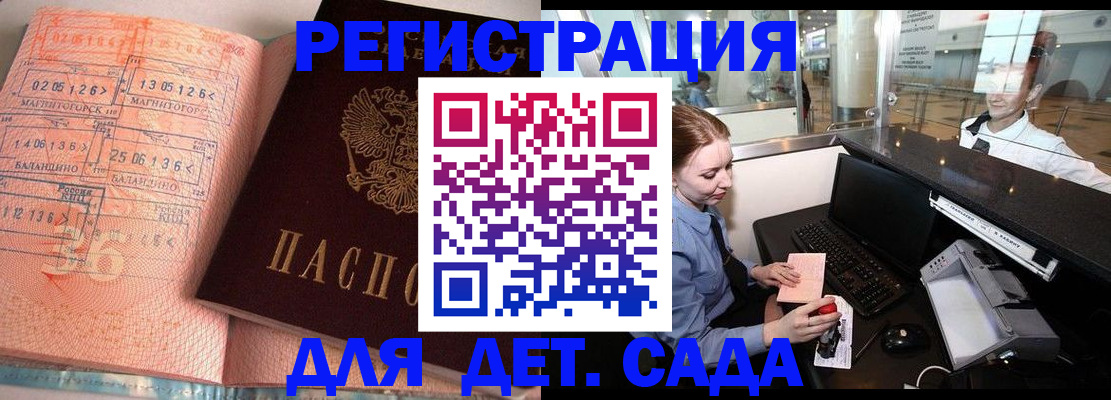 временная регистрация надежно в Старом Осколе