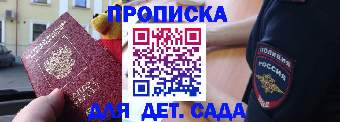 регистрация в Старом Осколе