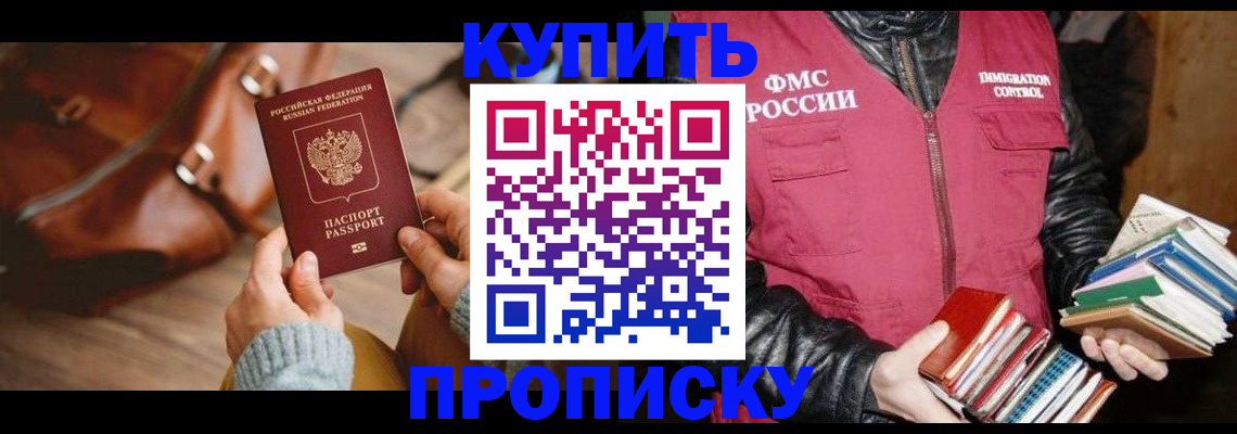 временная регистрация законно в Старом Осколе