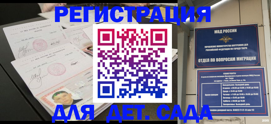 временная регистрация гарантия в Старом Осколе