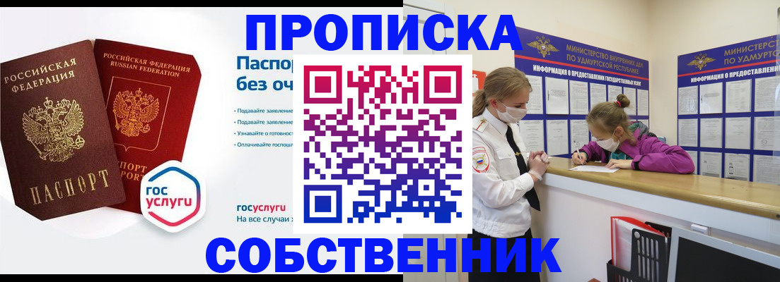 временная регистрация госуслуги в Старом Осколе